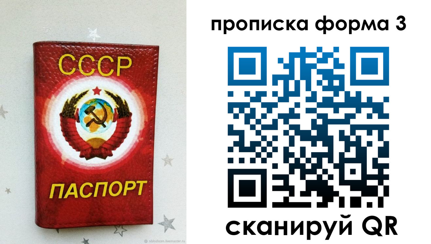 прописка в Пермской области