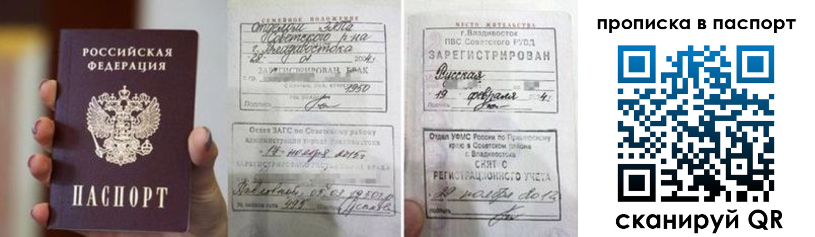 прописка для кредита в Пермской области