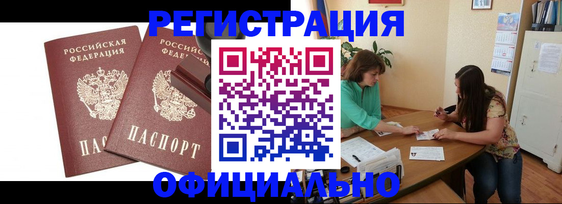 прописка для школы в Пермской области