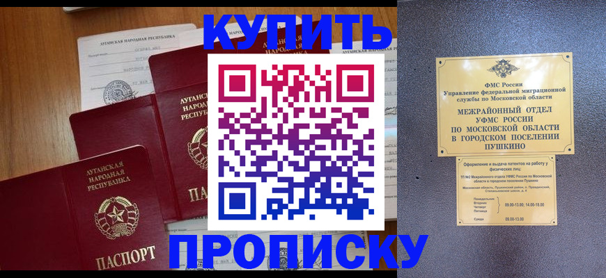 прописка в квартире в Пермской области