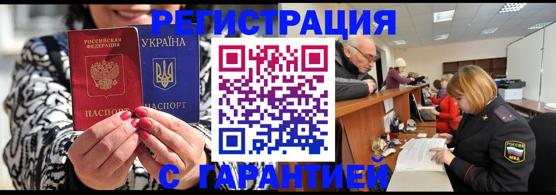 прописка для военкомата в Пермской области