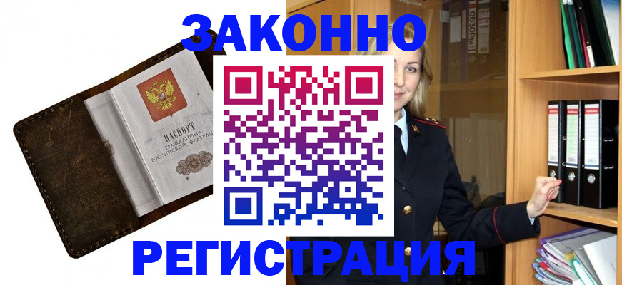 временная регистрация купить в Пермской области