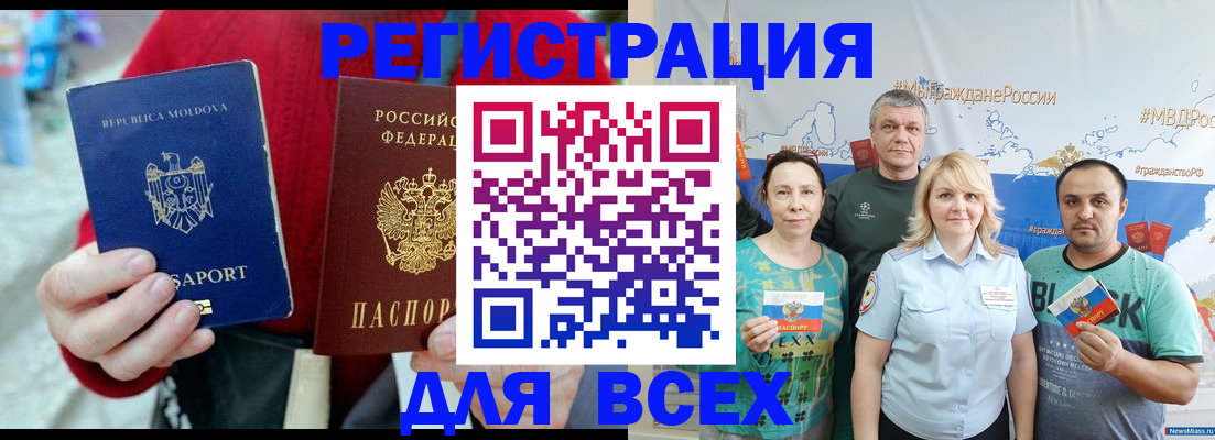 миграционный учет в Пермской области