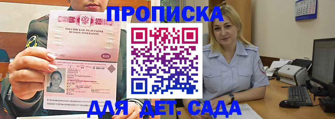 прописка ребенка в Пермской области