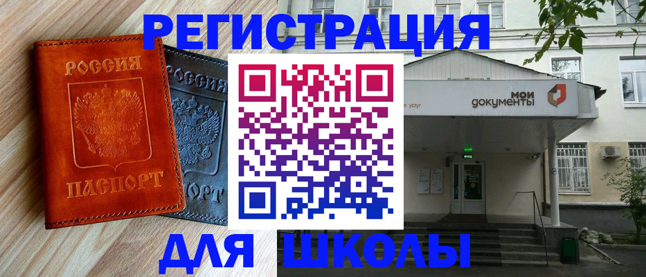 прописка паспорт в Пермской области