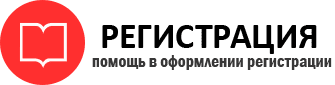 прописка в Пермской области id784850